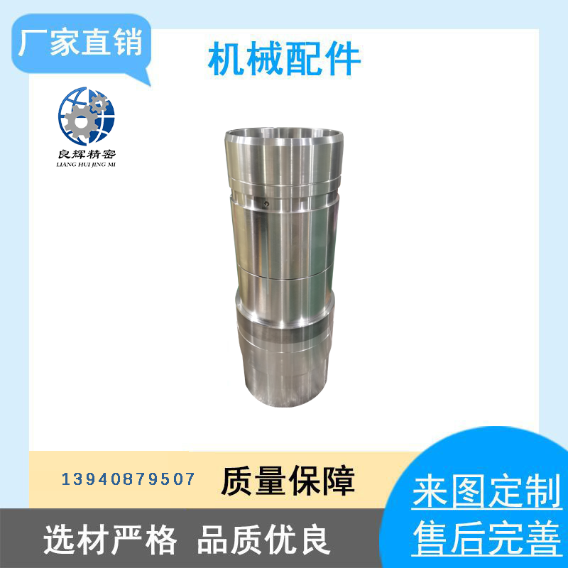大连细密零部件加工